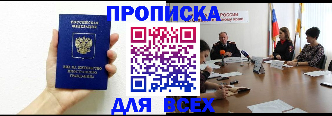 прописка для кредита в Невьянске