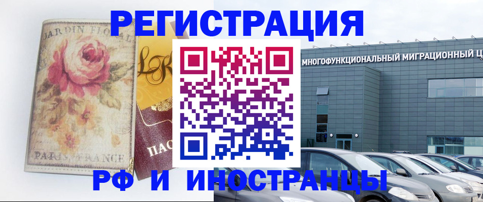 прописка законно в Невьянске