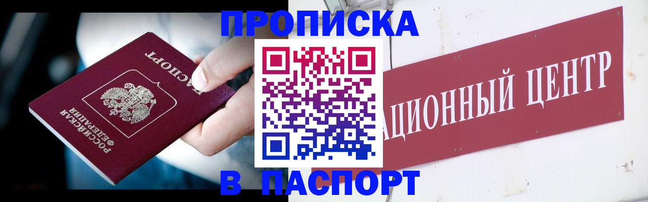 временная регистрация купить в Невьянске