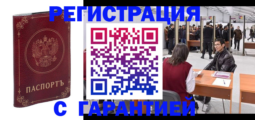 прописка законно в Невьянске