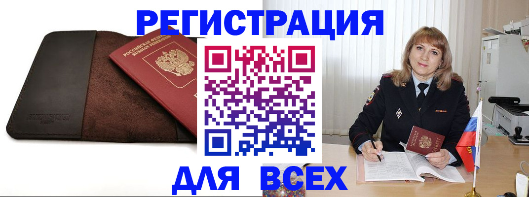 временная регистрация 2025 в Невьянске