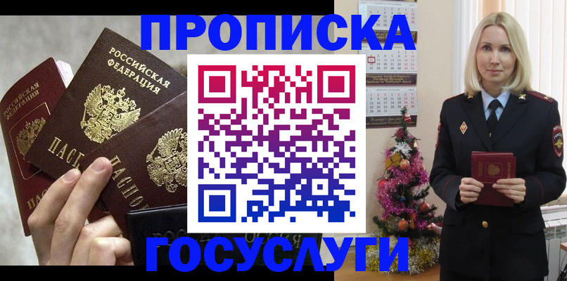 прописка в квартире в Невьянске