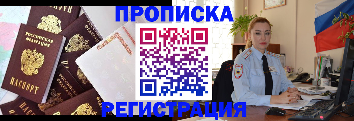 прописка для школы в Невьянске