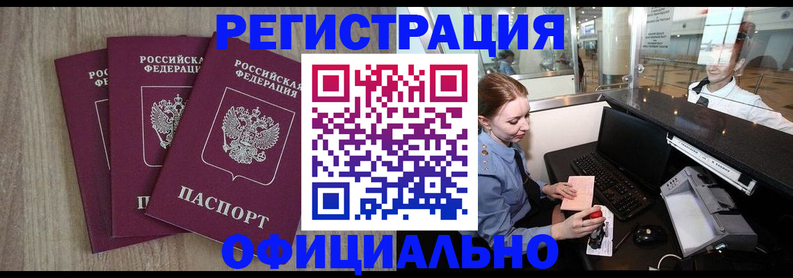 временная регистрация в Невьянске