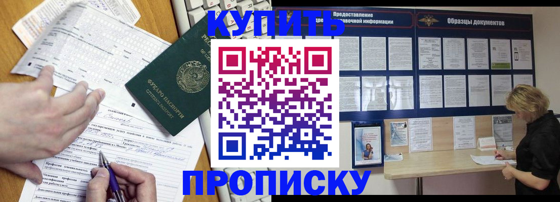 прописка для кредита в Невьянске